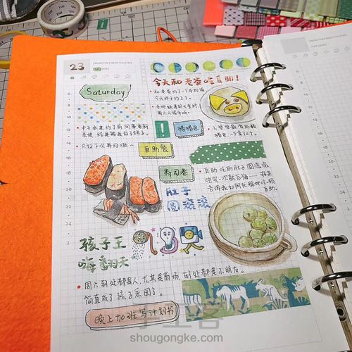 【原创】手残党福利如何画出完美的手帐 快来一起get 第11步