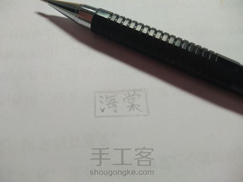 文字logo？字设？ 第2步