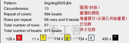 米珠手镯编织 第3步