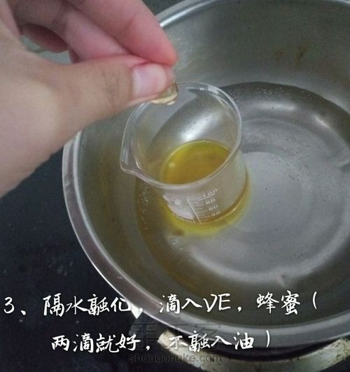 纯天然橄榄油润唇膏 第3步