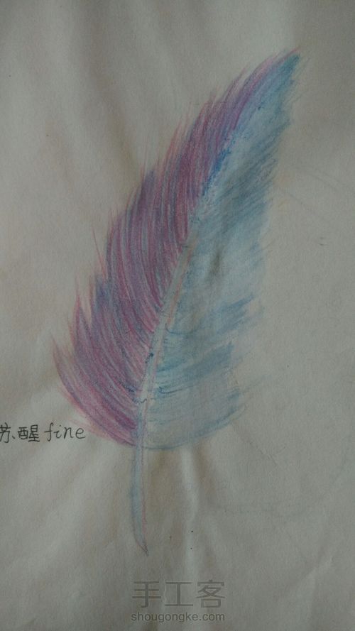 ✨羽毛✨ 第2步