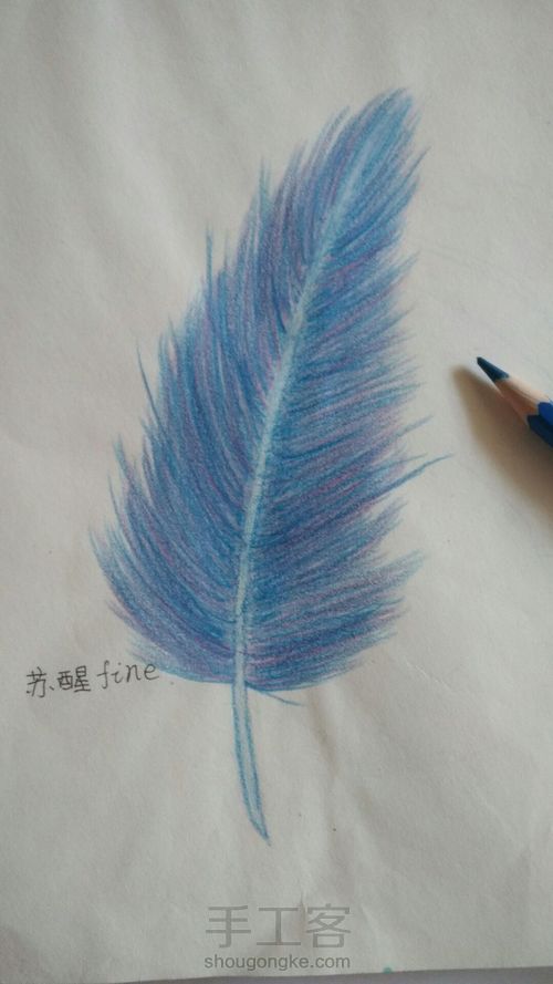 ✨羽毛✨ 第5步