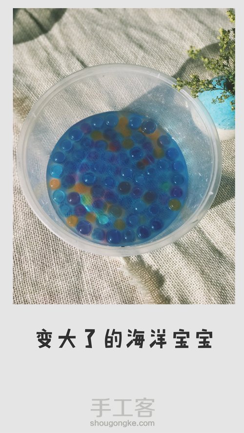 海洋宝宝做彩虹瓶 第4步