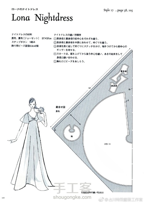 娃衣教程转 第4步