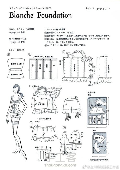 娃衣教程转 第7步