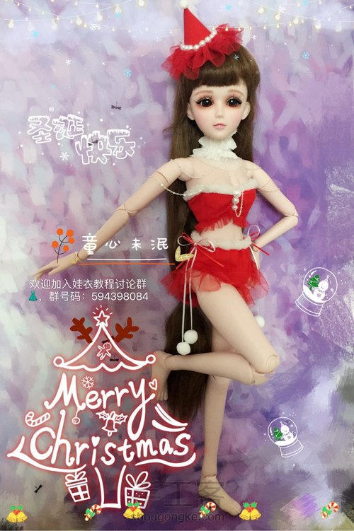 圣诞恋歌—帽子教程 第4步