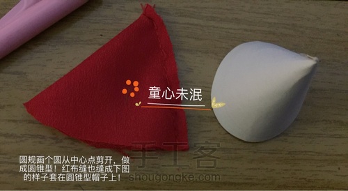 圣诞恋歌—帽子教程 第6步
