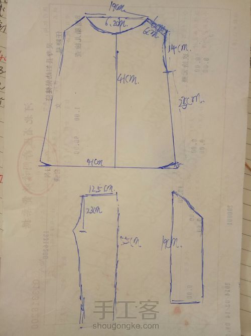 妈妈牌爱心睡衣 第49步