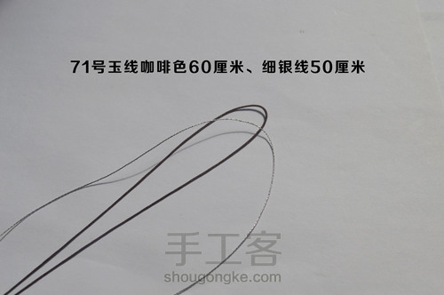 毛衣穿出高级感，这些单品少不了，八股辫毛衣链项链绳教程 第1步