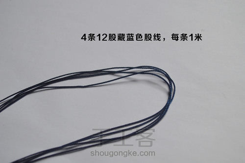 毛衣穿出高级感，这些单品少不了，八股辫毛衣链项链绳教程 第12步