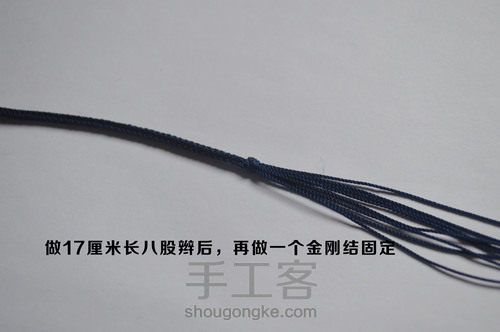 毛衣穿出高级感，这些单品少不了，八股辫毛衣链项链绳教程 第15步