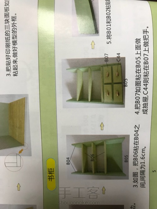 小屋模型橱柜改造 第1步