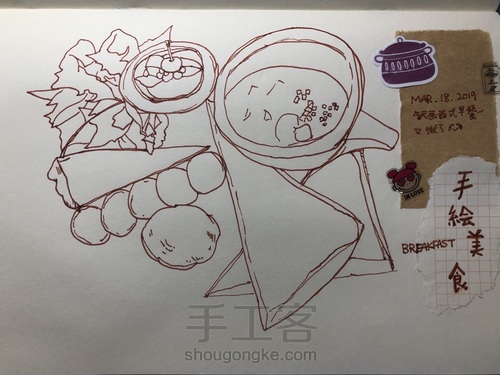 早餐手帐
 第3步