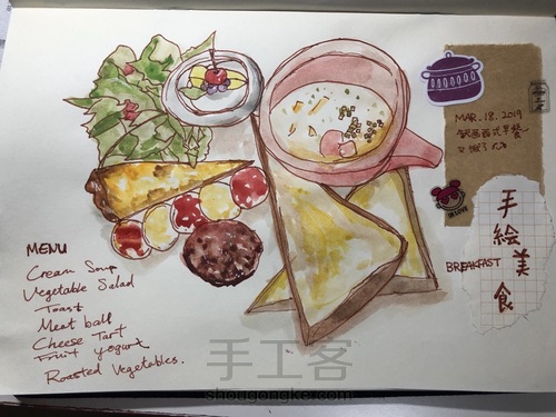 早餐手帐
 第5步