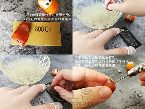 琥珀蜜蜡吊坠饰品 入门教程 第3步