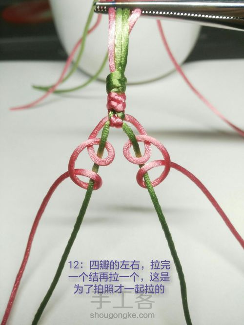 四瓣五瓣桃花结 第11步