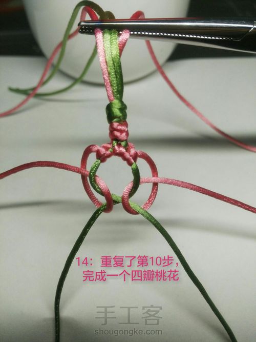 四瓣五瓣桃花结 第13步