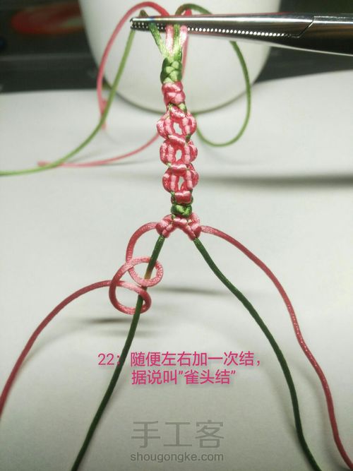 四瓣五瓣桃花结 第21步