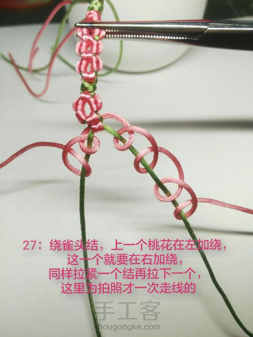 四瓣五瓣桃花结 第26步