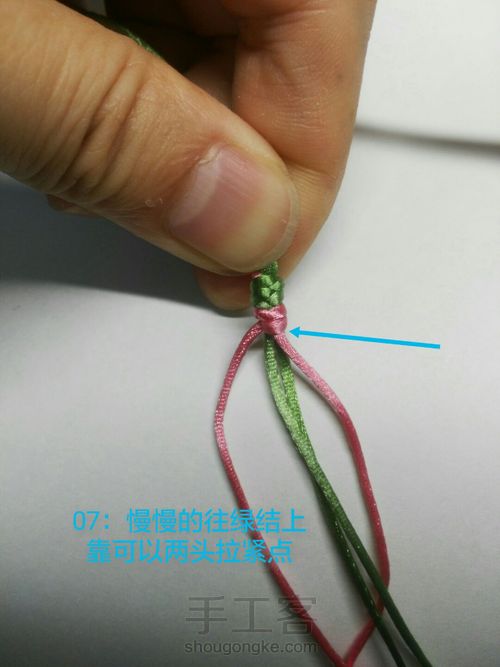 四瓣五瓣桃花结 第7步