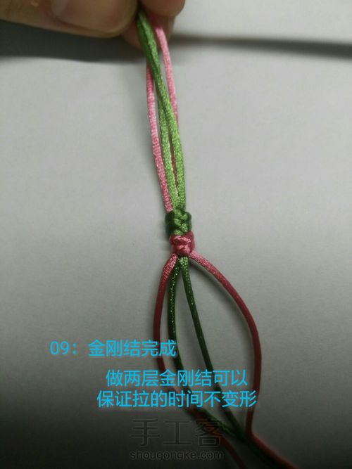 四瓣五瓣桃花结 第8步
