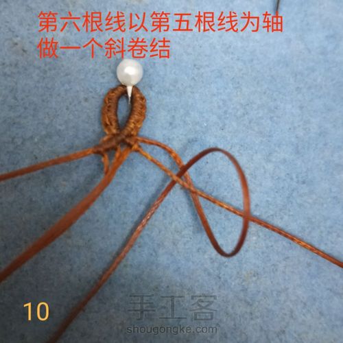 复古鲍鱼贝手绳 第10步