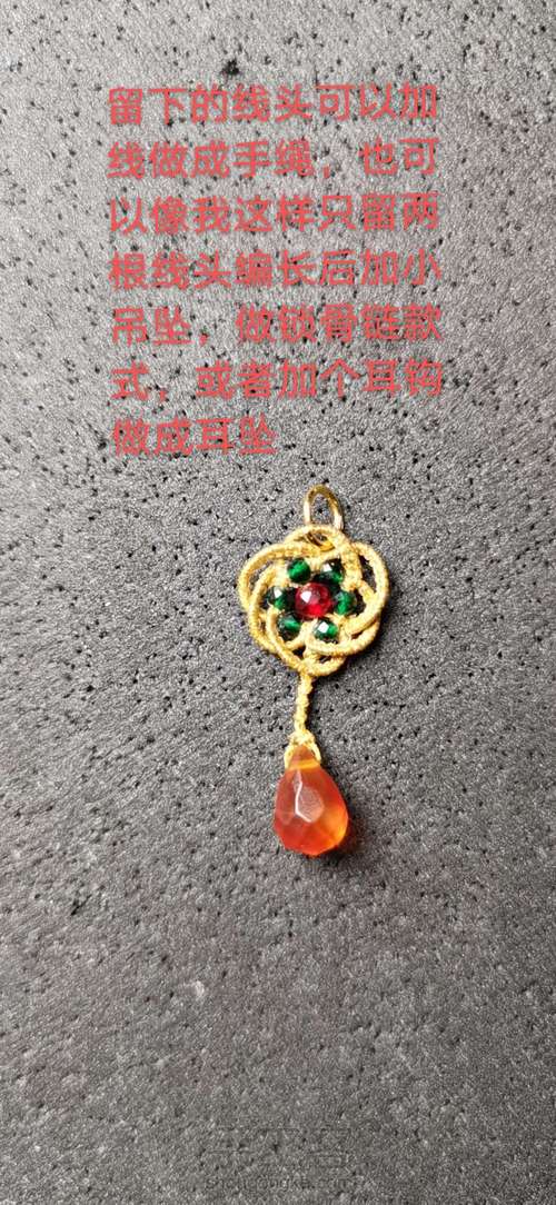 镂空曼陀罗吊坠(原创) 第29步