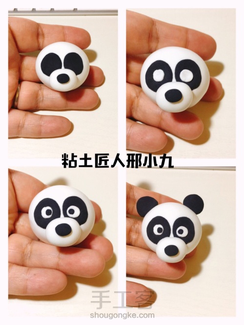 小熊猫🐼粘土 第2步
