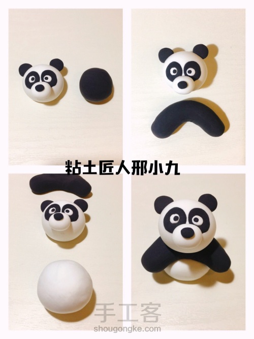 小熊猫🐼粘土 第3步