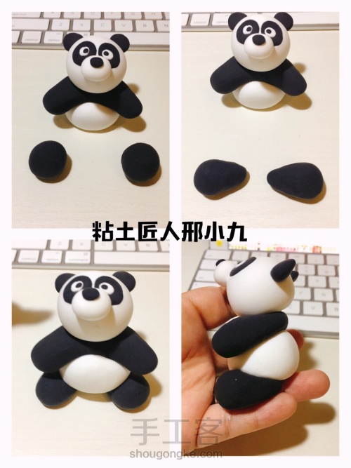 小熊猫🐼粘土 第4步