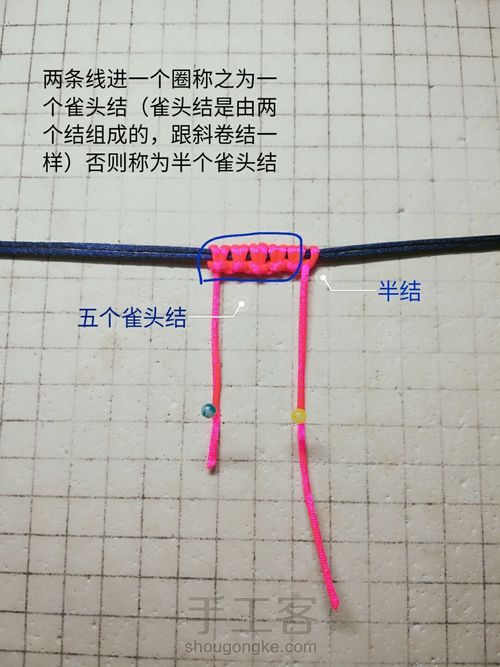 雀头结 第13步