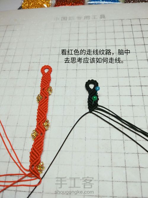 S纹米珠大于小于斜卷结手绳 第18步