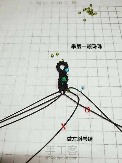 S纹米珠大于小于斜卷结手绳 第21步