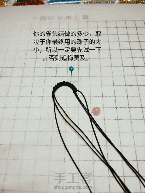 S纹米珠大于小于斜卷结手绳 第6步