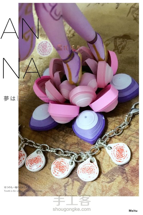 莲花系列之一,衍纸荷花底托 第14步