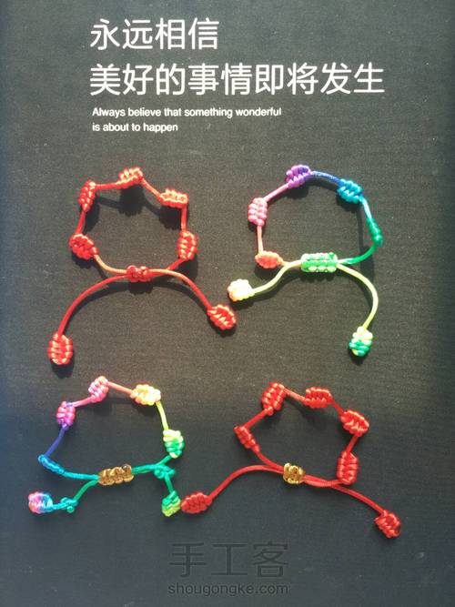 凤尾手链 第1步