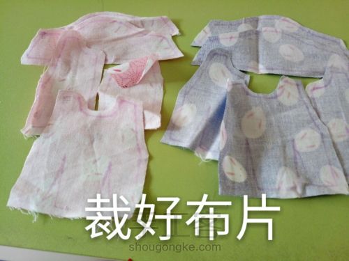 鱼汋晓苃的娃衣教程：双子裙 第1步