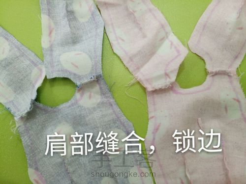 鱼汋晓苃的娃衣教程：双子裙 第3步