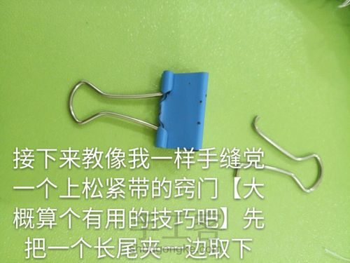 鱼汋晓苃的娃衣教程：双子裙 第8步