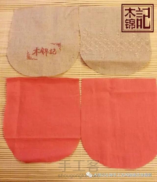 绣字荷包手工制作教程 第5步