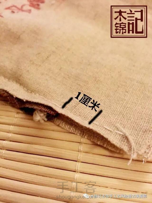 绣字荷包手工制作教程 第9步