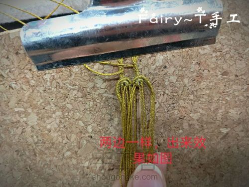 双面小爱心扣头 第16步