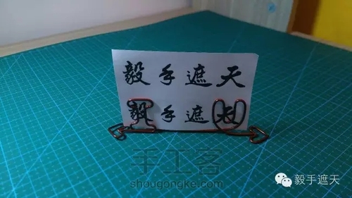 【金属绕线】基础训练   绕线 I❤U 制作 第24步