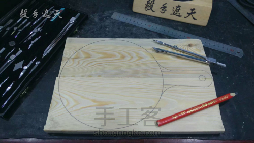 【木艺厨具】拼色木质小砧板 第9步