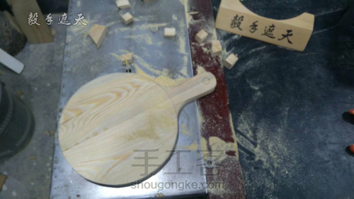 【木艺厨具】拼色木质小砧板 第12步