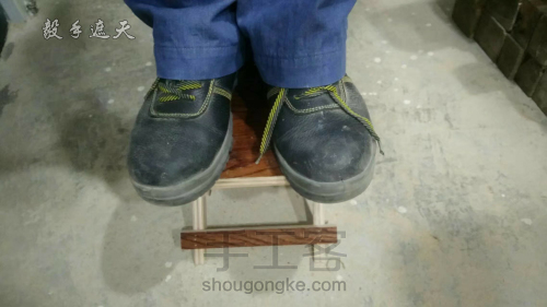 【木艺家居】木地板改造折叠凳 第25步
