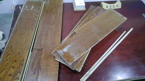【木艺家居】木地板制作折叠桌 第1步