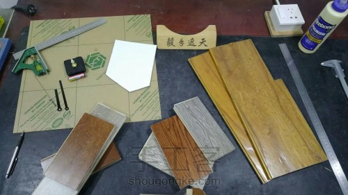 【木艺家居】创意钟表 木板方形篇 第2步