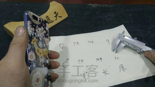 【便捷生活】手机扩音支架（试做版） 第2步