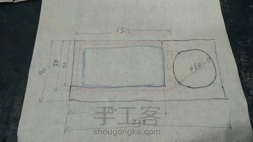 【便捷生活】手机扩音支架(试做版) 第3步